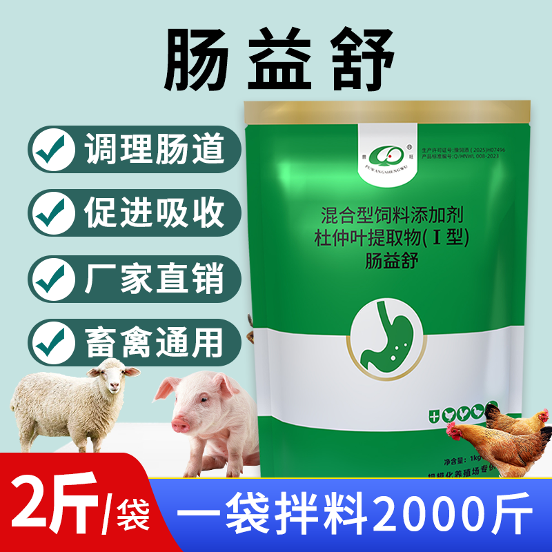 腸益舒  廠家直銷