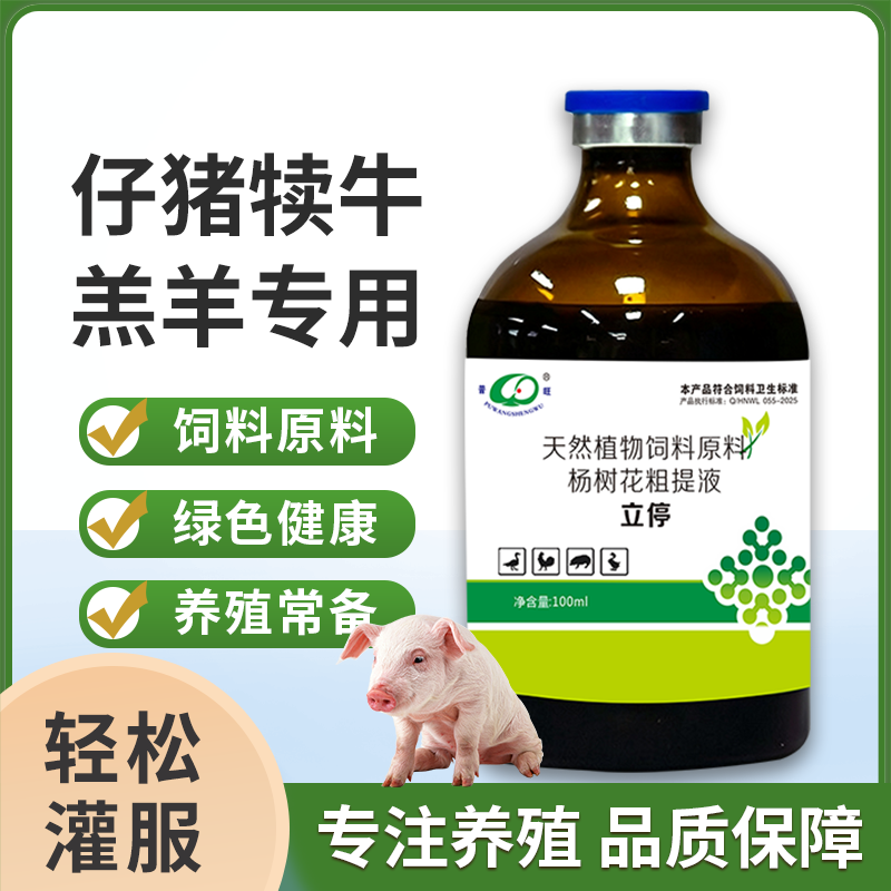 立停 針對仔豬腹瀉 獸藥廠家直銷
