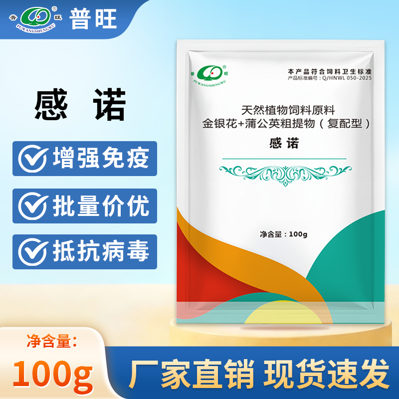 感諾禽類通用雞鴨鵝受涼引起的問題
