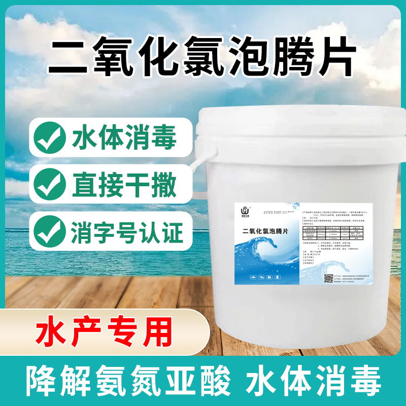 普旺獸藥廠家未來漁除臭增氧消毒調(diào)水凈化水質(zhì)水產(chǎn)水質(zhì)改良劑